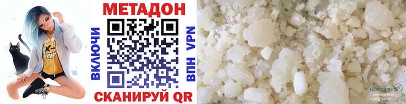 Метадон белоснежный  Рошаль 